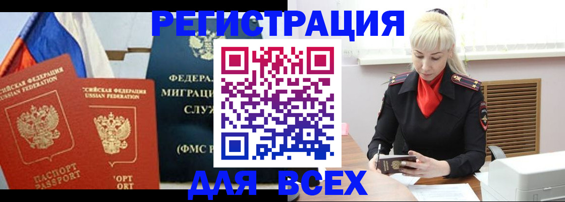 прописка поиск в Лесном