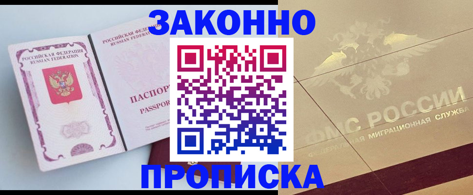 регистрация в Лесном